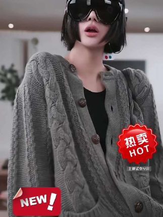AP经典款立体绞花开衫,洋气减龄 #时尚穿搭 #秋冬穿搭 #慵懒风穿搭 #开衫毛衣 #洋气减龄