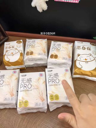 不得不说凸凸棉的新品卫生巾真的巨柔软,无论是久坐或者运动,一整个亲肤又舒适,特别是敏感肌的姐妹们,夏天就要用这种卫生巾#卫生巾 #姨妈巾 #凸凸棉 #种草 #姨妈期好物
