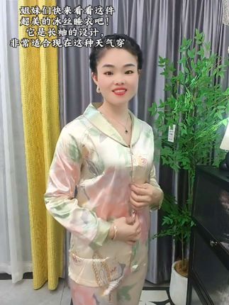 #舒适家居服 #谁穿谁好看 #睡衣套装 #面料柔软亲肤 #睡衣穿搭