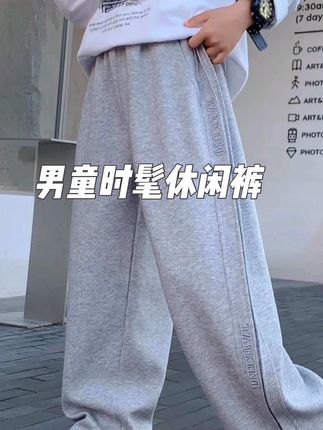 又帅气又舒适的休闲运动裤来喽,版型设计新颖独特,简约时尚大气,面料超柔软有质感,闭眼囤不亏#男童裤子 #百搭裤子 #时尚穿搭