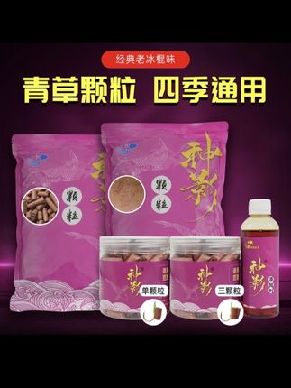 #爆护饵料 #钓鱼饵料 #饵料窝料 #饵料#窝料