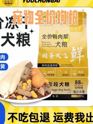 优宠艾狗粮成犬幼犬低敏鸭肉梨狗粮营养缓解泪痕狗粮通用犬粮#养宠好物#宠物专用#宠物用品#狗粮