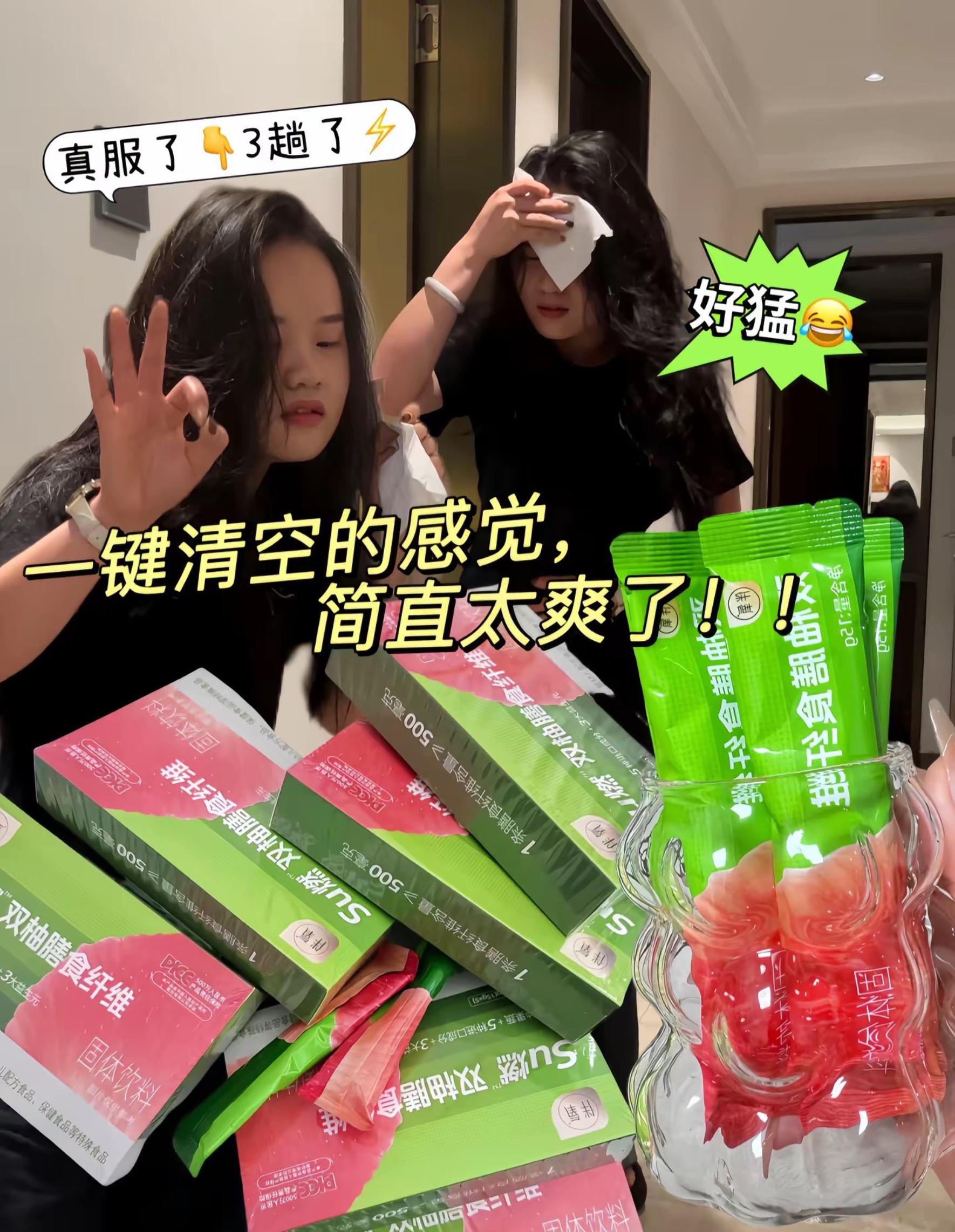 平时吃的油腻,可以安排上~#好物推荐🔥 #大餐伴侣 #吃货必备 #双柚膳食纤维粉 #好喝不贵