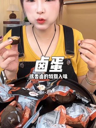 还是小时候的那个味,卤的特入味也不齁咸,吃腻了#水煮蛋 的 一定要试试!#卤蛋 #蛋白质 #乡巴佬卤蛋 #超便宜超划算