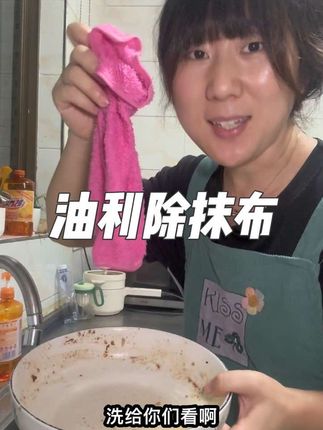 洗碗可以不用洗洁精,不信?你就看视频,一镜到底!#油利除洗碗巾 #厨房好物