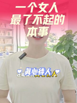 #女人要自强自立 #情感❤️ #加油自己愿一切美好都如期而至 #爱自己#真实的样子