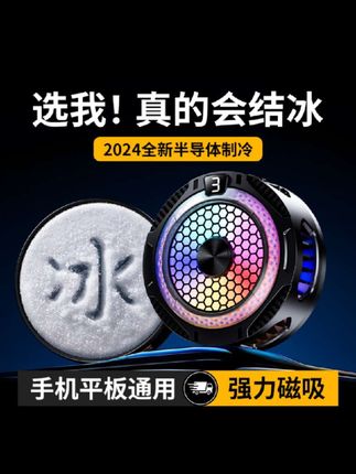 #散热器#手机散热器#降温神器#电竞散热器#数码配件@DOU+上热门