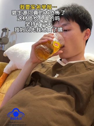 太牛了!跟着老牌国货走,才打卡几天 我妈以为我绝食了!#减肥逆袭 #碧生源 #碧生源纤纤茶 #强烈推荐