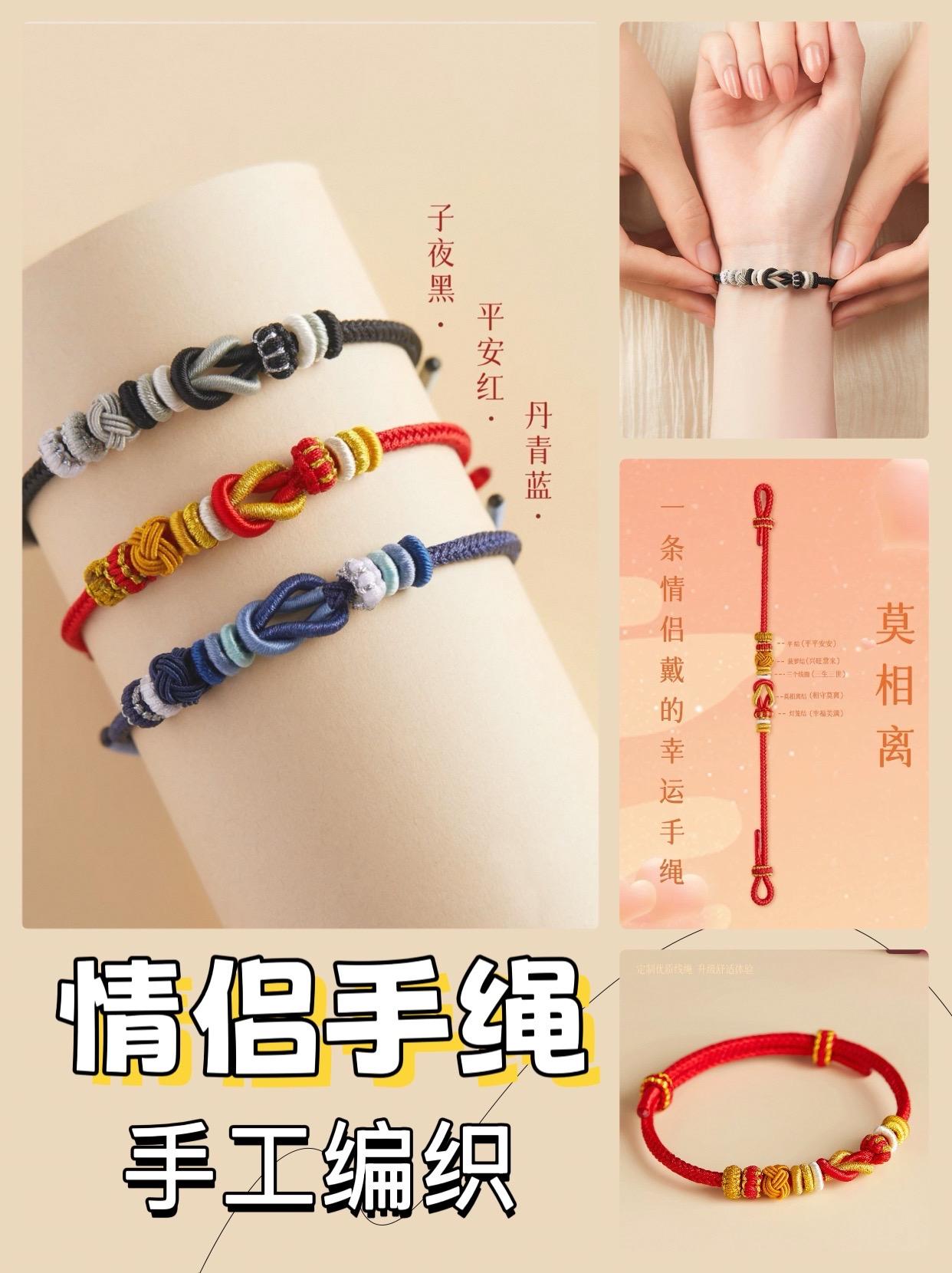 #纯手工编绳 #珠宝首饰 #编织手绳