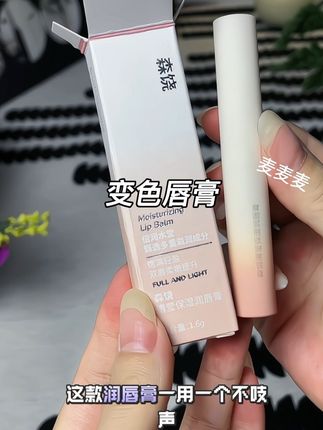 #水光嘟嘟唇膏 #变色唇膏 #润唇膏 平时懒得化妆还想气色好的 试试这款润唇膏 一用一个不支声#创作灵感上热门 #上热门🔥