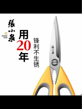 张小泉厨房剪刀家用多功能强力鸡骨剪食物烤肉杀鱼剪骨头专用剪子#厨房剪刀 #多功能鸡骨剪刀 #厨房剪刀 #剪刀 #骨头专用剪刀