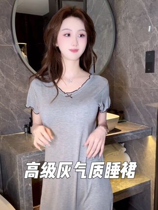 短袖睡裙巨遮肉不挑人 气质灰色显得高级又贵气 带胸垫莫代尔超舒服#短袖睡裙 #睡衣家居服 #带胸垫睡衣 #纯欲风