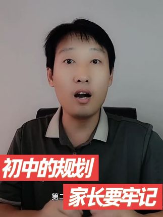 初中各科如何规划才会不掉队呢?跟上连老师的节奏!加油!语数英三科,物理化学,历史政治地理生物!