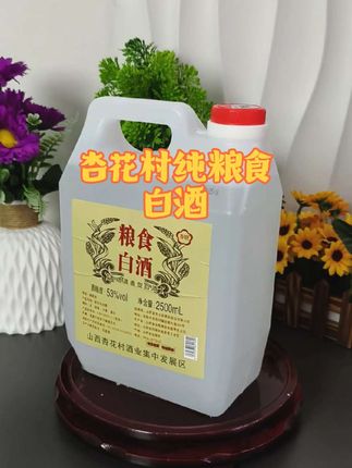 山西杏花村粮食白酒,实实在在的价格,实实在在的品质!#好喝不贵 #纯粮酿造 #纯粮酿造 #白酒 #口粮酒