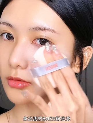 #UBUB粉底液水润持妆控油修饰提亮肤色耐水耐汗不易脱妆学生推荐
