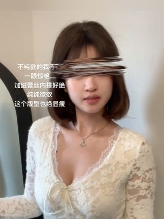 纯欲性感蕾丝花边V领镂空上衣女秋冬新款气质独特修身内搭长䄂T恤#谁穿谁好看 #蕾丝打底衫#好物推荐🔥 #蕾丝上衣