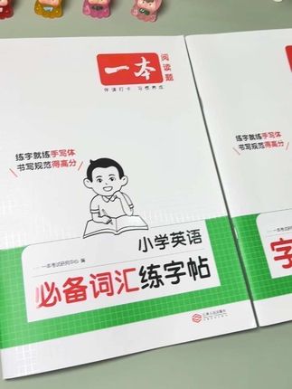 家有二升三娃的家长看过来!再忙也要盯着孩子每天练习一页单词书写,这套英语练字帖,它从字母书写规范入手,逐步过渡到三年级课本必背单词,练字的同时就能把新学期单词记牢。每天练一页,轻松无压力,搭配扫码即听的标准发音,书写、记忆、口语同步提升。不用费力监督,孩子自己就能坚持,轻松为三年级英语学习打下坚实基础#二升三英语#练字帖#英语字帖#三年级