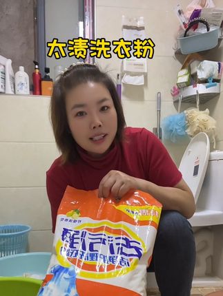 太渍洗衣粉,家庭必备!看看我跟我老爸洗的白衬衫,真的非常好用!#好物推荐🔥 #好物分享🔥 #自用好物推荐 #原创视频
