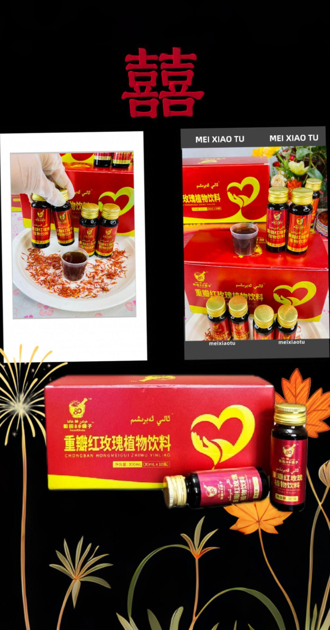 #AI扩图 #创作灵感 #ali awrixim 80袋子重瓣红玫瑰植物饮料 hotan 80 halta 300ml/盒#上热门 #上热门🔥 @创作灵感小助手 @DOU+小助手 @抖音小助手