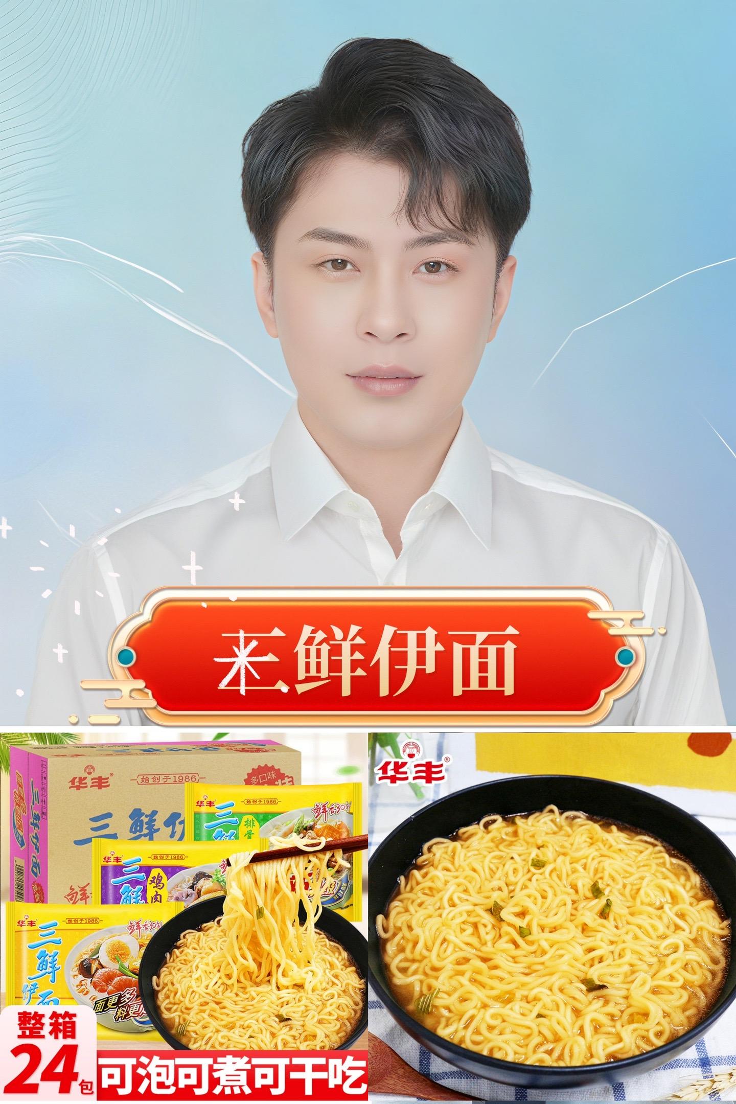 华丰三鲜伊面老式经典原味泡面8090后怀旧速食宿舍宵夜懒人方便面#泡面