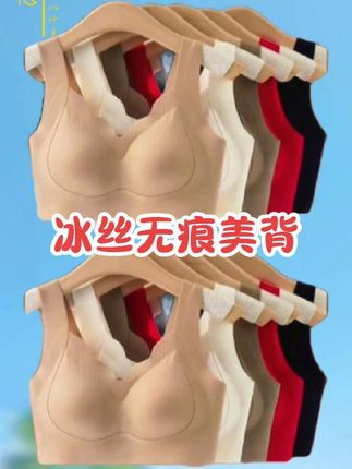 #美背 #内衣推荐 #贴身衣物