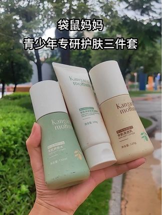 青春期孩子该有一套属于自己的护肤品#袋鼠妈妈青少年护肤套装 清洁补水保湿一套搞定#青春期护肤 #学生党护肤 #水乳套装 #护肤好物
