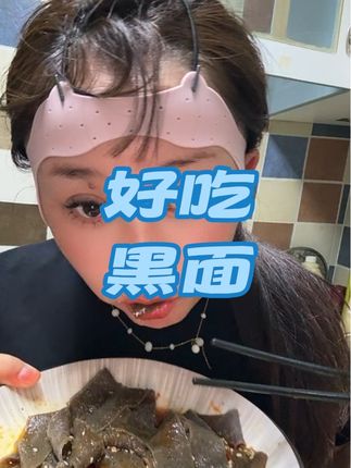 #太好吃了 #这也太好吃了 #自用好物推荐