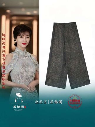 苏锦阁桑蚕丝秋款裤子#香云纱 #桑蚕丝 #非遗香云纱 #高级感穿搭 #非遗传承