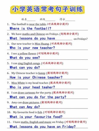 小学英语句型转化经常出错,准备一本专项练习,假期每天练一练,巩固基础。#小学英语#句型转化 #英语语法 #暑假充电计划