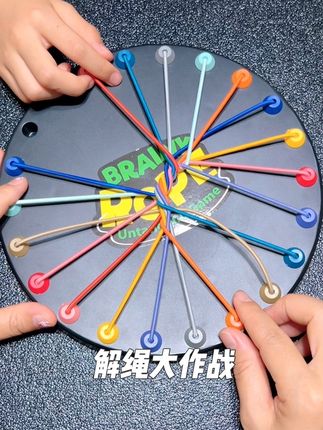 解绳大作战益智玩貝游戏智力儿童解锁环锻炼逻辑亲子互动#儿童玩具 #解绳大挑战 #益智玩具 #专注力培养 #动手动脑