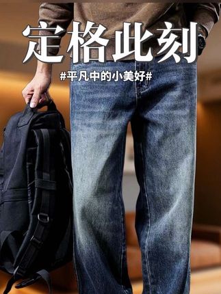 #高密重磅复古水洗高端直筒牛仔裤男士春季新款潮流宽松大码长裤子#高端大气 #休闲百搭 #潮流时尚穿搭 #穿出自己的风格