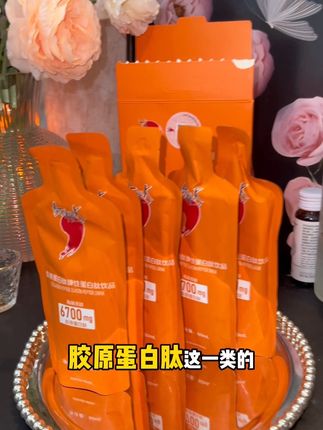 老国货红桃K来做胶原蛋白肽简直是降维打击!#红桃K #胶原蛋白肽 #小分子胶原蛋白肽