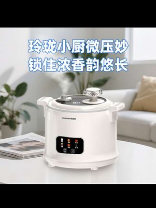 audison欧迪臣1.8L微压小电锅电煮锅含钛内胆不粘锅微压锅1-3人用#每日分享 #好物推荐🔥 #好东西一起分享 #居家好物 #电饭锅