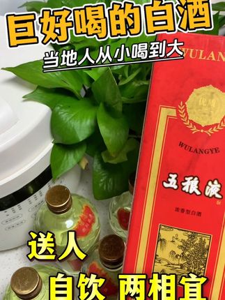 以后在家喝酒就喝四川五两酒,配料表干净,喝着醇厚#纯粮食酒 #家庭必备 #白酒 #年份老酒 #强烈推荐