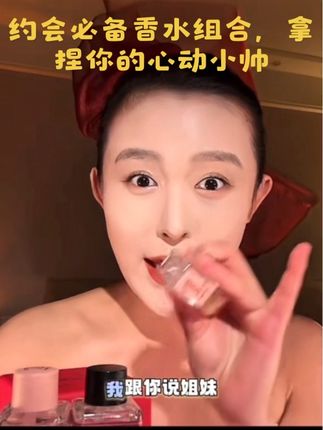 啊啊啊啊~用过这两款香水就没有说不好的!#香水 #斩男香 #上头了上头了 #香水推荐 #拿捏