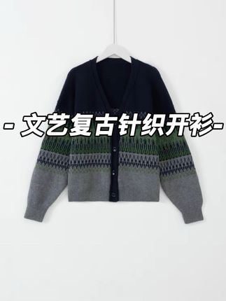 几里与麻 文艺复古提花菱格V领针织开衫 衣长55胸围108#高级感穿搭 #显瘦穿搭 #ootd穿搭 #针织毛衣 #几里与麻