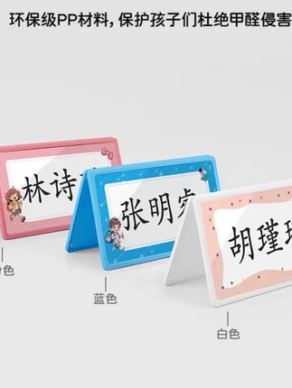 #学生名字牌 #姓名牌定制 #可折叠三角姓名牌 #防摔名字牌