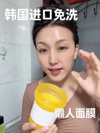 #免洗面膜 #自用好物分享