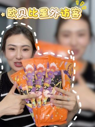 欧贝比便携装快薅回家给咱娃体验一下,独立包装带出门干净卫生,薅回家当夜用纸尿裤真的是太香了#萌娃必备屁粮 #纸尿裤 #欧贝比 #超薄透气