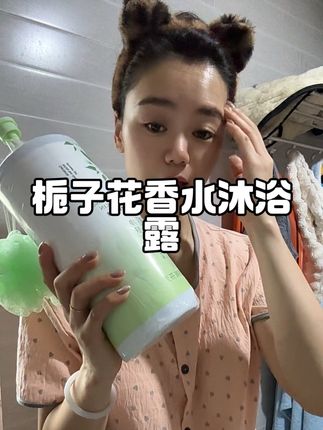 栀子花香净肤香水沐浴露大容量持久留香洗澡洗护补水润肤美肌保湿