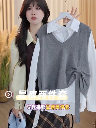 马甲➕衬衫两件套#显瘦穿搭 #大码女装 #早秋穿搭三分钟出门不是梦 #拿捏秋冬叠穿公式 #早秋贵气感穿搭