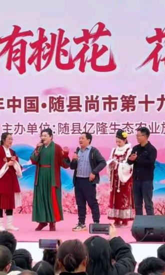 心中有桃花,花开赴春光。
2026随县尚市第十九届桃花文化旅游季,
“开封干娘”踏春而来,
在漫山粉黛间牵线搭桥,
台下人潮涌动,皆是奔赴春日的热忱。
随州的春天,藏在这片桃花海里,
等风,也等你。
#尚市桃花节 #吃喝玩乐分享计划 #我为家乡打call #随州@抖音小助手