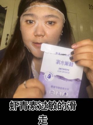 #我的护肤日常 #高姿面膜蜂巢水库