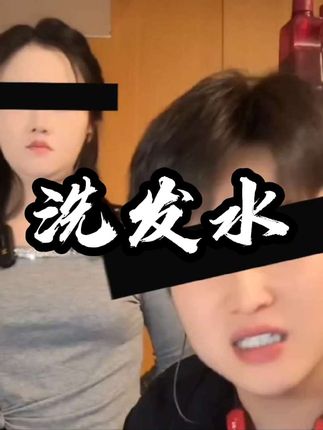 南京同仁堂联名力作!这款洗发水防脱固发、去屑止痒、控油强根三效合一,扫码即可验真伪,品质安心有保障。现超值特惠,99元带走4瓶,用传统配方守护现代头皮健康,让秀发重焕浓密生机!#洗发水 #洗发水推荐 #洗发水种草 @抖音小助手 @DOU+上热门