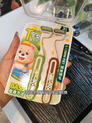 宝宝的刷牙方式不正确,快试试这款专为儿童设计的S型巴氏竖刷 #牙刷 吧宝宝爱上刷牙! #儿童牙刷 #软毛牙刷 #巴氏刷牙法 #超便宜超划算