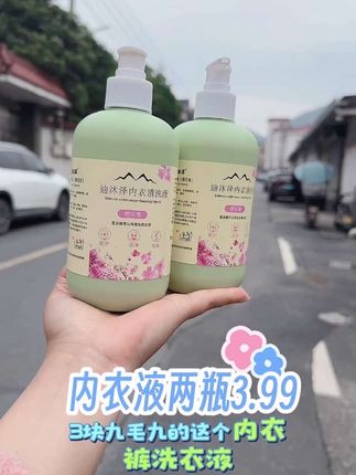 千万别再用肥皂洗内衣了,反复使用不卫生,快试试这个内衣洗衣液,它能轻松洗净各种难洗的污渍,而且温和不伤手,还带有淡淡的清香味道哦!它是专门用来清洗内衣的,可以有效去除污垢,让衣物更加干净卫生,非常适合女生用来清洗内裤,赶快下单试试看吧!#内衣液 #内衣洗衣液 #洗护好物 #居家必备 #超便宜超划算