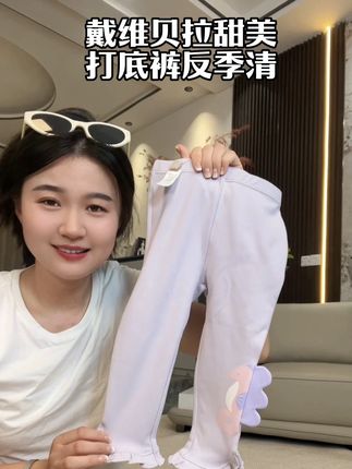 反季果然能薅到大品牌的羊毛#戴维贝拉 这么洋气的打底裤,一定要给女儿安排上#打底裤#童裤#裤子#反季清仓