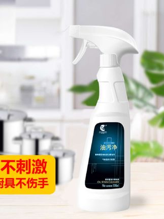 #油污净 #油污清洗 #去污 #生活好帮手