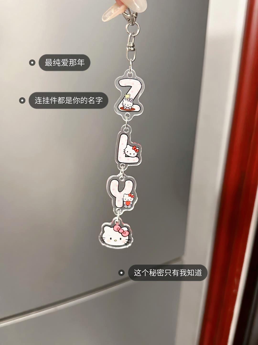 在纯爱的那年 我的挂件都是#你的名字#挂件#钥匙扣#学生党好物推荐