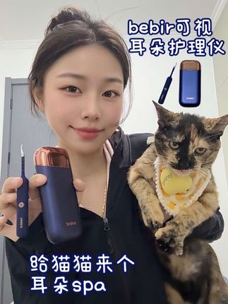 养宠人救星!蜂鸟耳朵护理仪,给毛孩子掏耳不挣扎还安全 #蜂鸟耳朵护理仪 #可视耳勺 #宠物好物